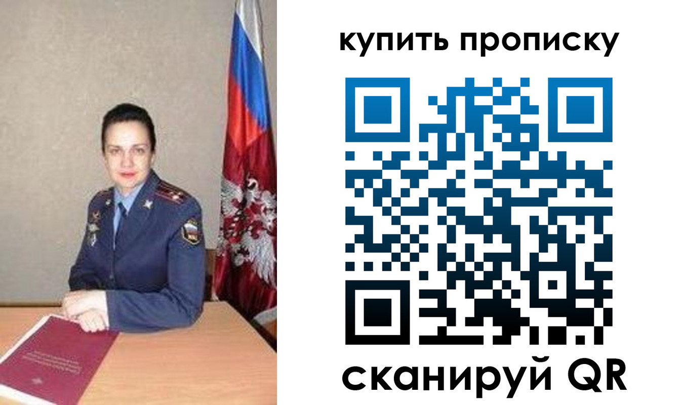 купить прописку в Симе