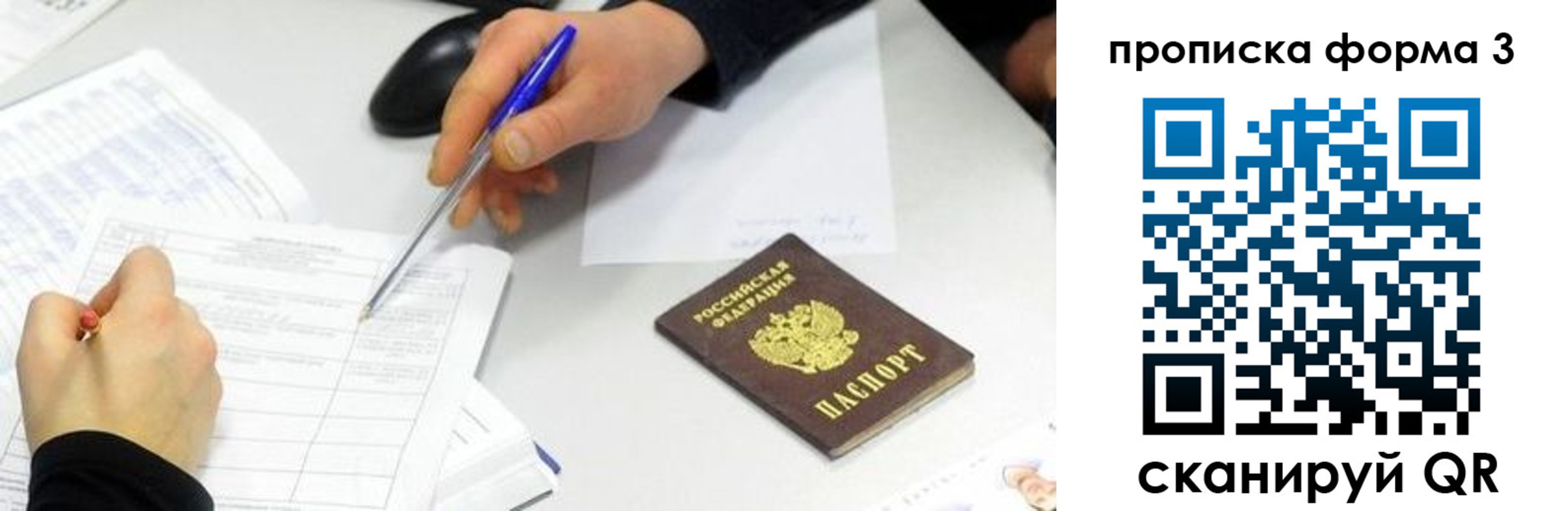 временная регистрация собственник в Симе