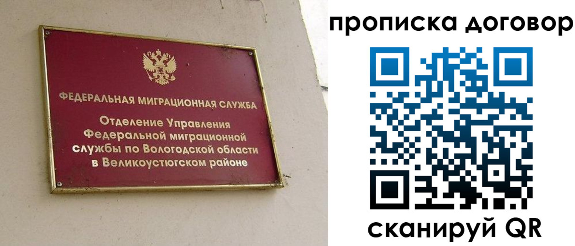 временная регистрация гарантия в Симе