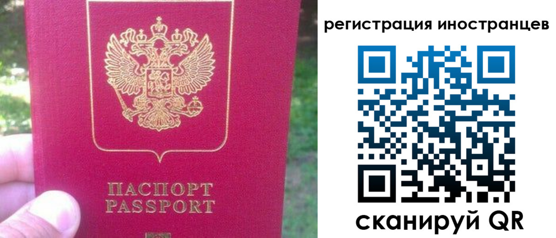 временная регистрация законно в Симе