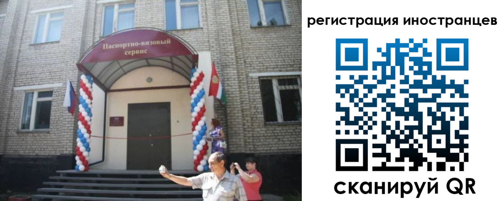временная регистрация в квартире в Симе