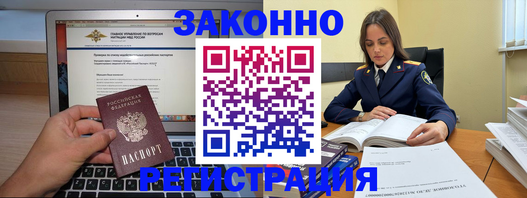 прописка гарантия в Симе