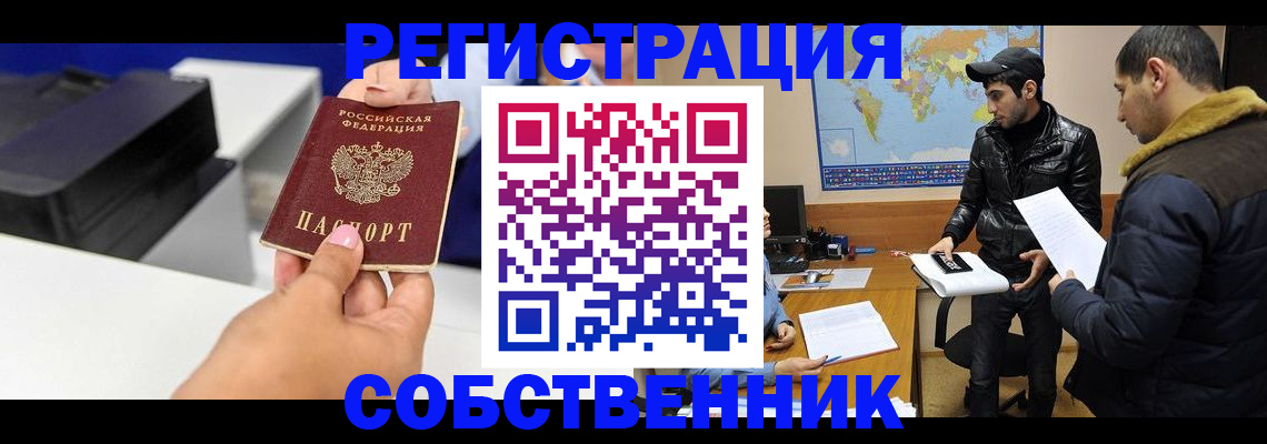 временная регистрация законно в Симе