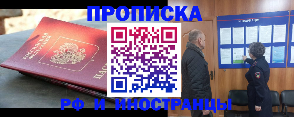 временная регистрация собственник в Симе