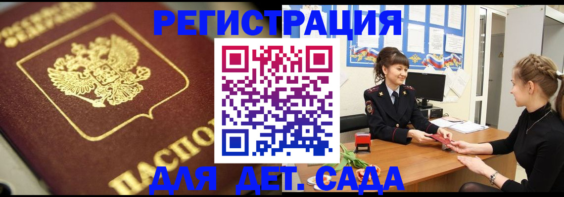 временная регистрация гарантия в Симе