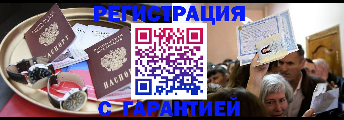 временная регистрация для школы в Симе