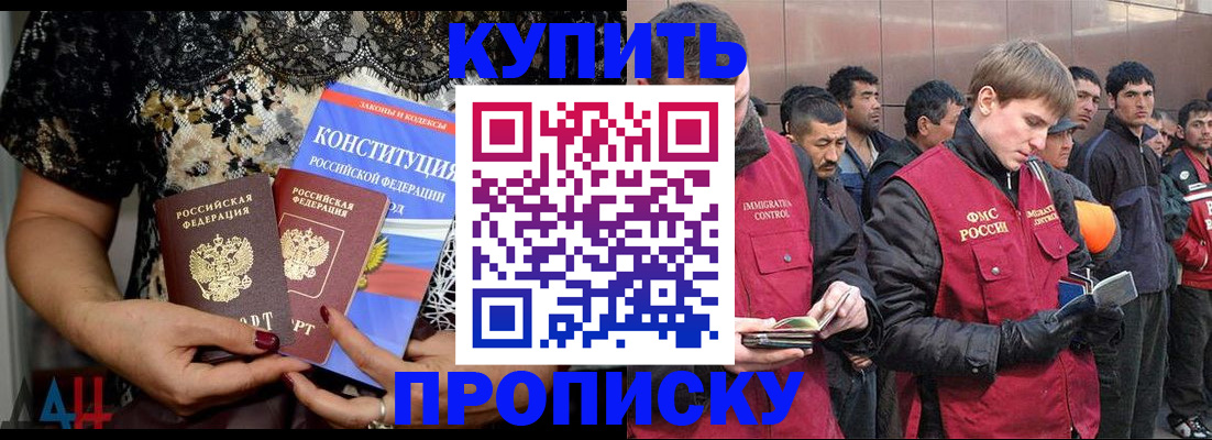 миграционный учет в Симе